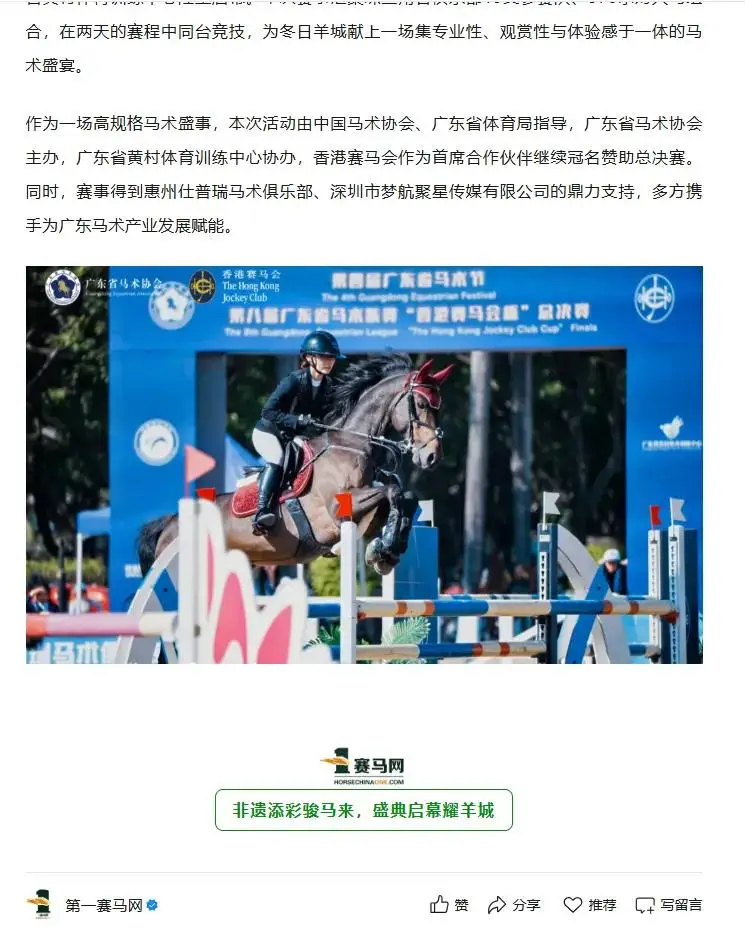 大乐透期号,专家黄世浩,中国赛马行,香港赛马会官网,赛程安排,赛果查询,马匹资料,赛事资讯